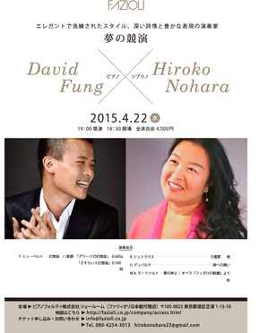 Thumbnail image for Daivid×Hiroko_concert.jpg