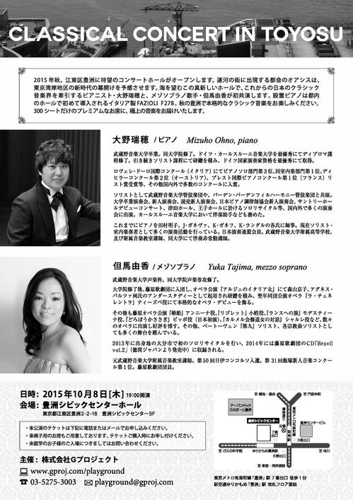 Toyosu_concert-page-002.jpg